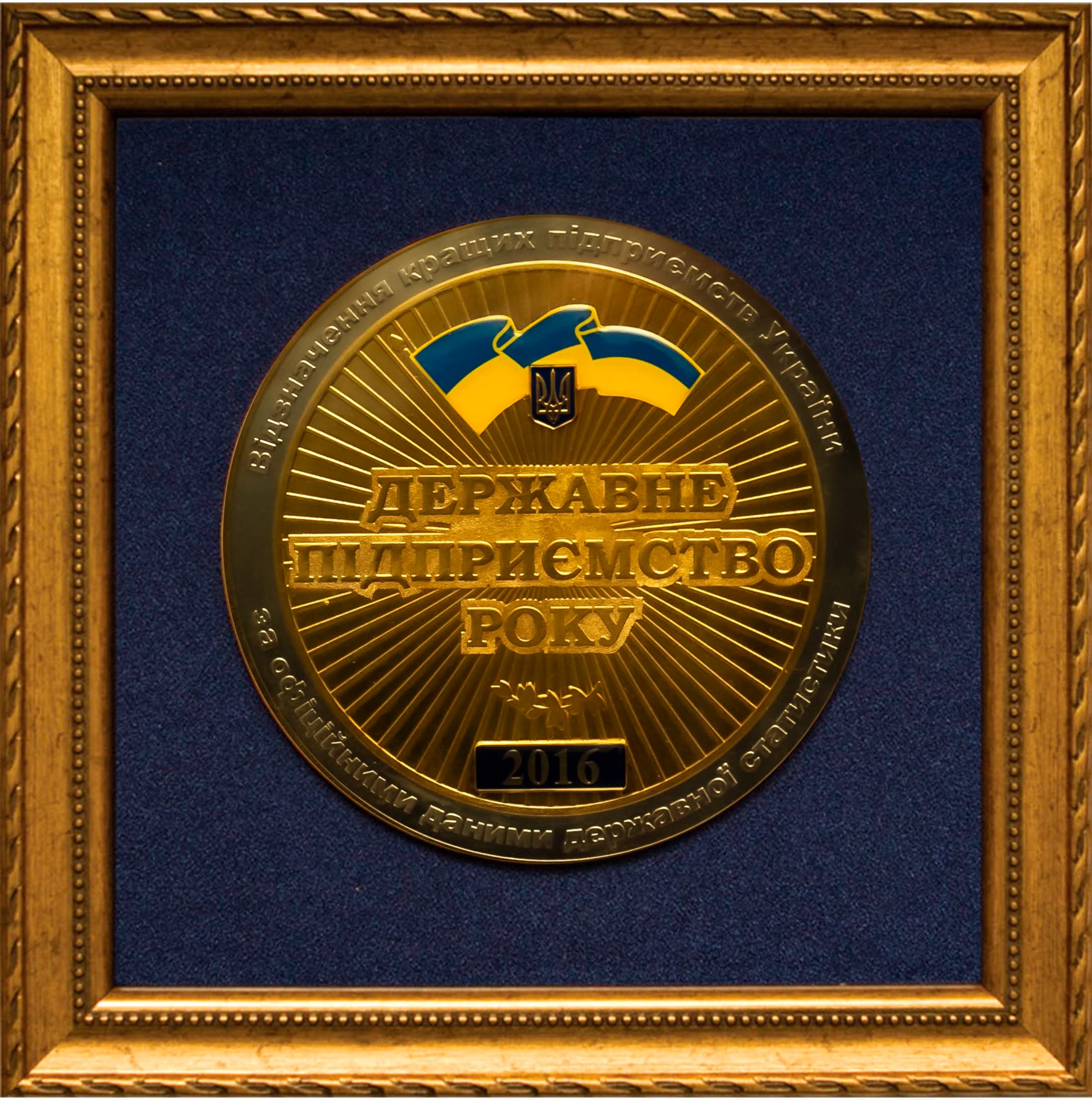 Награда 2