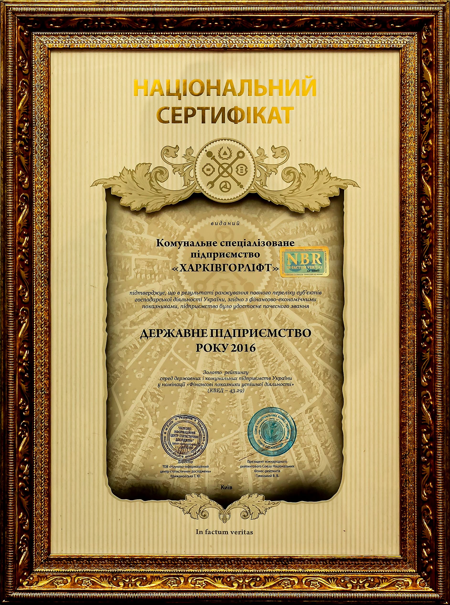 Награда 6