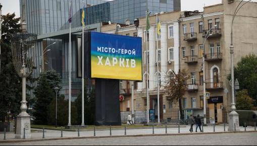 Харків отримав 25 мільйонів євро: Це довіра світу та новий ресурс для відбудови!