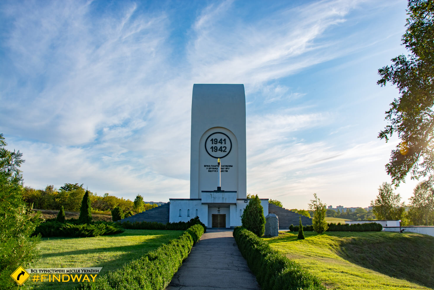 Дробицький Яр: Рана Харкова, яка кричить про справедливість