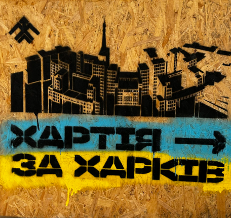 Щодо ситуації навколо графіті «Хартії».